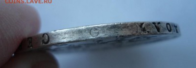 Рубль 1828 г. Непрочекан гурта или был дукач? - 4.JPG