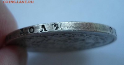 Рубль 1828 г. Непрочекан гурта или был дукач? - 5.JPG