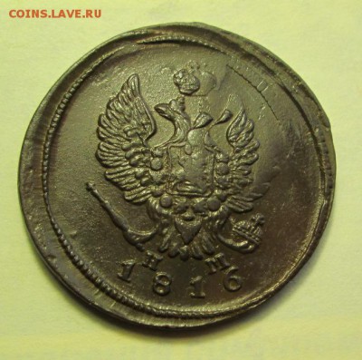 2 копейки 1816 года е.м. брак - IMG_0167.JPG