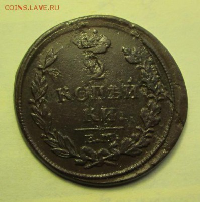 2 копейки 1816 года е.м. брак - IMG_0168.JPG