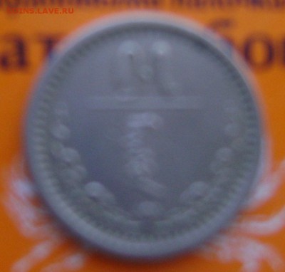 15 мунгу,Монголия 1937г. Ок.аука 22.03.14г.,22-00 - DSC09284.JPG