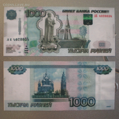 Денежные магниты - 1000