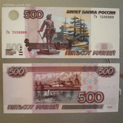 Денежные магниты - 500