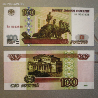 Денежные магниты - 100