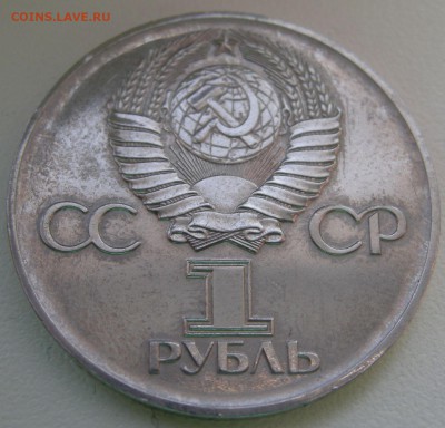 Рубли: Ленин-1970, 20лет,30 лет победы мешковые 23.03 22-22 - Изображение 394