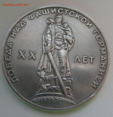 Рубли: Ленин-1970, 20лет,30 лет победы мешковые 23.03 22-22 - Изображение 391