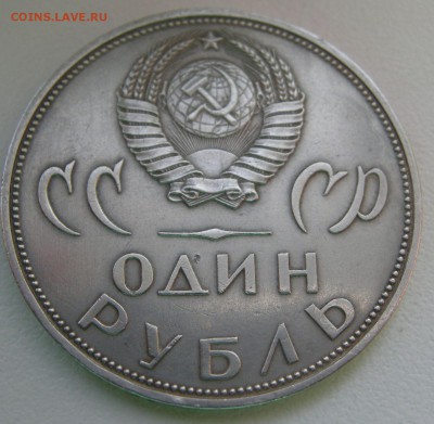 Рубли: Ленин-1970, 20лет,30 лет победы мешковые 23.03 22-22 - Изображение 392
