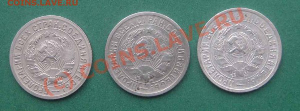 15 копеек 1931,32,33г.г. До 02.03.10г в 21-45 мск - 15 коп 31-1