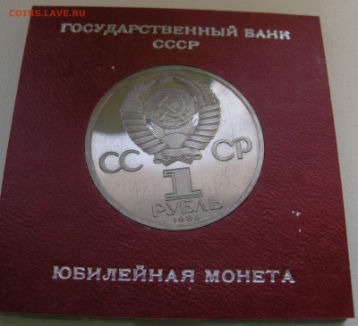 рубль 1985 -40 лет победы пруф стародел 23.03 22-42 - Изображение 398