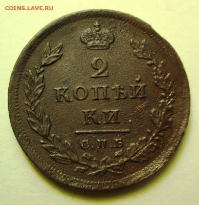 2 копейки 1811 года С.П.Б  М К  передатировка - IMG_0195.JPG