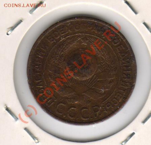 3копейки 1924год до 6.03.2010г  21-00МСК - 3.24 а