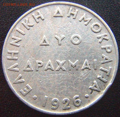Греция_2 драхмы 1926 "Богиня Афина"; до 22.03_22.06мск - 7336