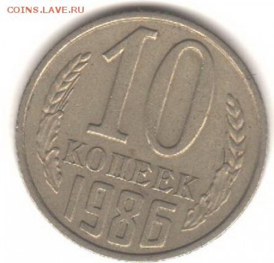 10 копеек. стоит перебирать? - Рисунок (12)