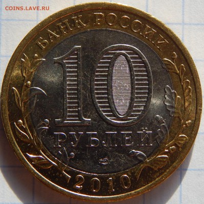 10р Чеченская республика до 26 марта 22-00 - DSCN0176