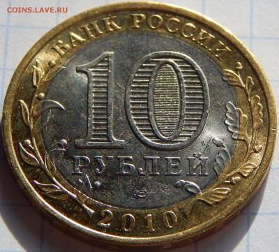 10р Чеченская республика до 26 марта 22-00 - DSCN0177