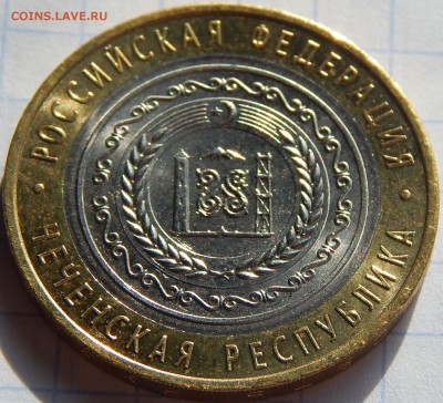 10р Чеченская республика до 26 марта 22-00 - DSCN0178
