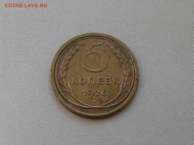5 копеек 1926г.   до 26.03.2014г. в 22:30мск. - 20140322_132538