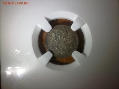 5 копеек 1890 NGC MS63 ! до 23.03.14 в 22:00 - 150320145623