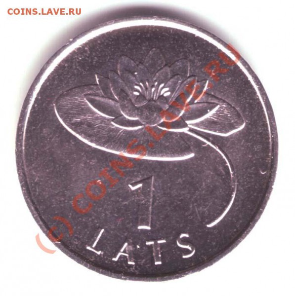 Латвия, 1 Лат "Кувшинка" до 03.03 21-10 - 1Ls_waterlily_01