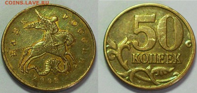 50 копеек 2009-2013гг, 4 шт. брак  до 22.00Мск 26.03.14 - SDC13799.JPG