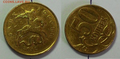 50 копеек 2009-2013гг, 4 шт. брак  до 22.00Мск 26.03.14 - SDC13795.JPG