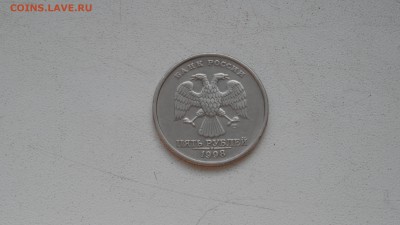 5 рублей 1998г спмд штемпель???? - SAM_2250.JPG