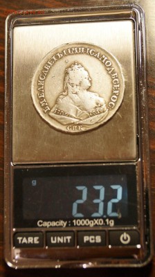 1 р. 1742,1744. гривенник 1756,1769. подлинность и оценка. - DSC04605.JPG