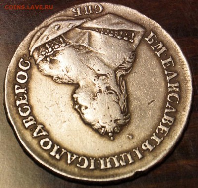 1 р. 1742,1744. гривенник 1756,1769. подлинность и оценка. - DSC04618.JPG