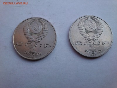 Юбилейные рубли СССР,15копеек(6шт рублей,1шт 15коп) - DSC_0003.JPG