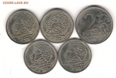 1 руб Пушкин сп-4 шт и 2 руб Гагарин ммд до 24.03 22.00 мск - Изображение