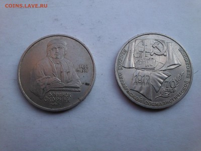 Юбилейные рубли СССР,15копеек(6шт рублей,1шт 15коп) - DSC_0004.JPG