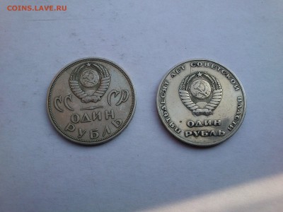 Юбилейные рубли СССР,15копеек(6шт рублей,1шт 15коп) - DSC_0005.JPG