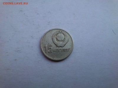 Юбилейные рубли СССР,15копеек(6шт рублей,1шт 15коп) - DSC_0008.JPG