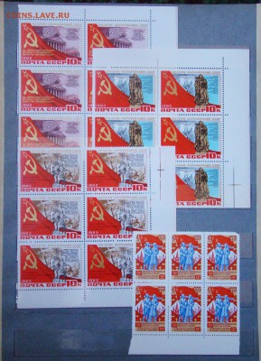 Марки СССР. Идеологически-красные. Оценка - DSC04297