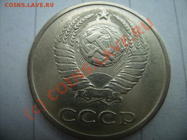 20 копеек 1983г. Вопрос? - 83 2