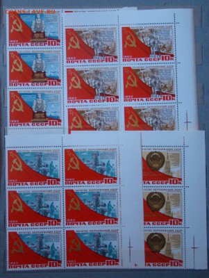 Марки СССР. Идеологически-красные. Оценка - DSC04296