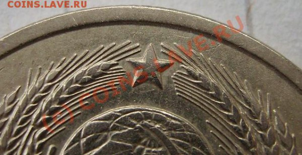 20 копеек 1983г. Вопрос? - 83