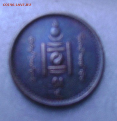 2 мунгу,Монголия-1925г.,до 27.03.14 в 22-00мск. - DSC09312.JPG