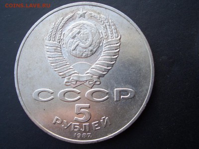 1 ,3, 5 рублей 1987г. -70 лет ВОСР - 28.03.2014-22.00 Мск. - CIMG2217.JPG
