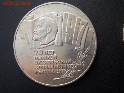 1 ,3, 5 рублей 1987г. -70 лет ВОСР - 28.03.2014-22.00 Мск. - CIMG2219.JPG
