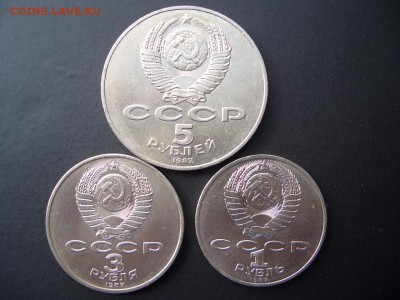 1 ,3, 5 рублей 1987г. -70 лет ВОСР - 28.03.2014-22.00 Мск. - CIMG2246.JPG