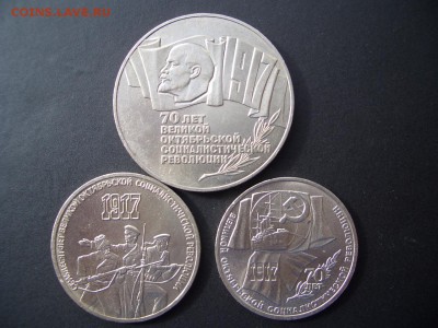 1 ,3, 5 рублей 1987г. -70 лет ВОСР - 28.03.2014-22.00 Мск. - CIMG2245.JPG