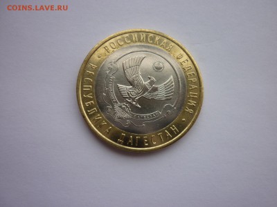 10 р БМ СО-Алания-2(Две) монеты: смещение вставки, щель . - P1080655.JPG