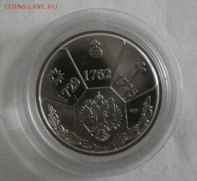 Жетон Екатерина 2.до28.03.14.в 22.00мск - IMGP4330.JPG