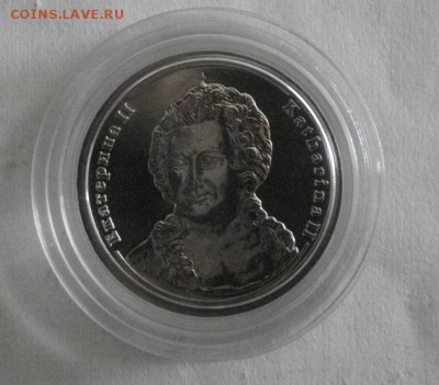 Жетон Екатерина 2.до28.03.14.в 22.00мск - IMGP4324.JPG