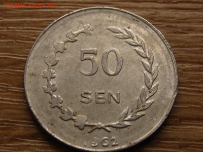 Индонезия. Ириан Барат 50 сен 1962 до 24.03.14 в 21.00 М - IMG_3435