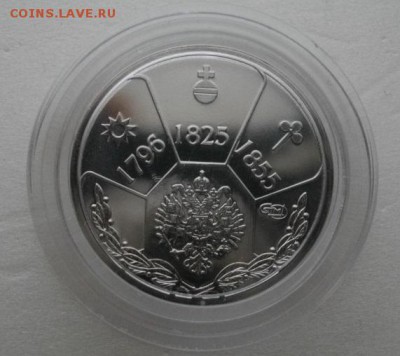 Жетон Николай 1.до28.03.14.в 22.00мск - IMGP4313.JPG