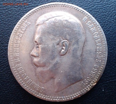 1 рубль 1896 (А.Г) - IMAG0240
