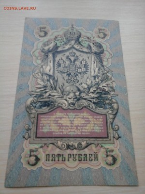 5 Р 1909 КОНШИН - 20140322_121230