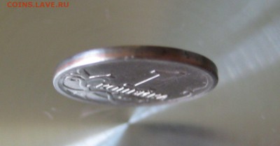 очень редкая разновидность 1коп. 2007 м.  шт. 5.11Б  по А.С - IMG_0005.JPG